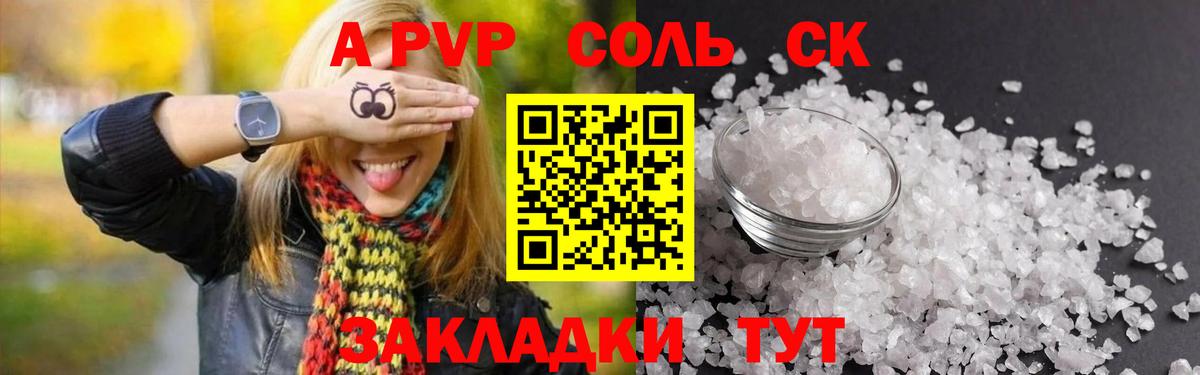 Alfa_PVP VHQ Кстово