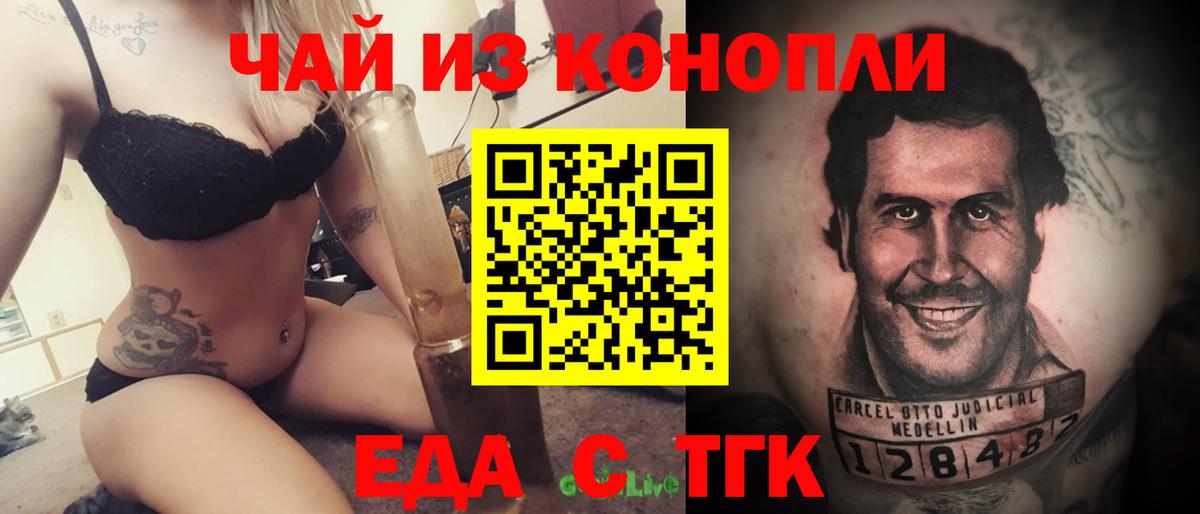 Печенье с ТГК конопля  Вход с VPN  Кстово 