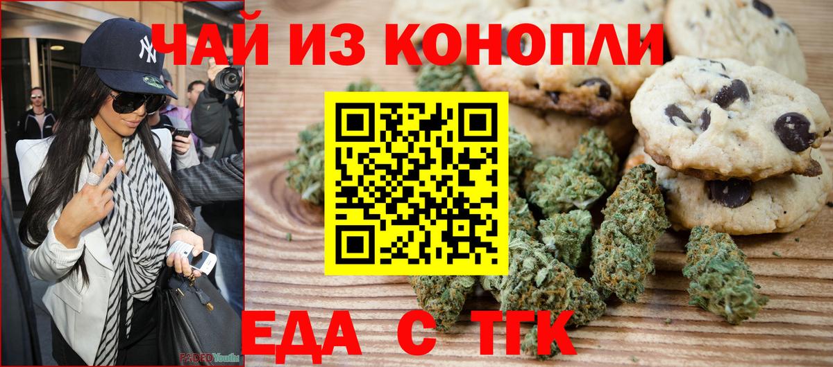Cannafood марихуана Кстово