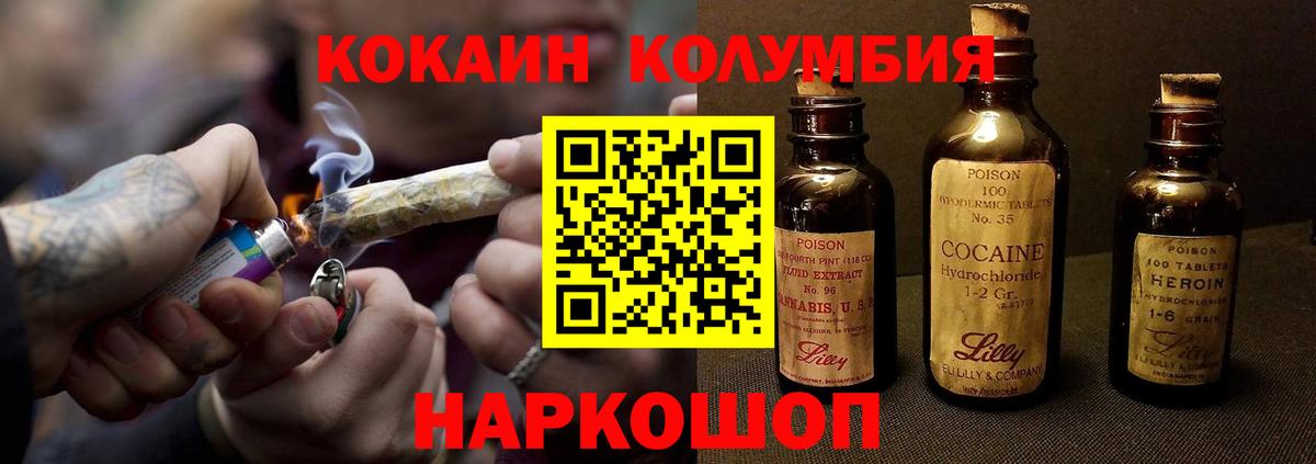 COCAIN Перу  Cocaine Перу  Кстово  Вход с VPN 