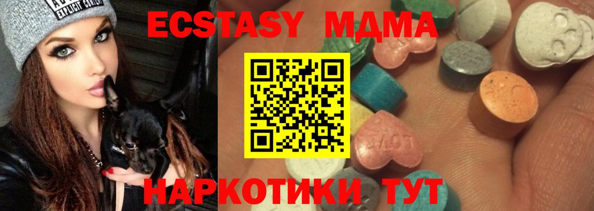ЭКСТАЗИ  ЭКСТАЗИ VHQ  Кстово  Вход с VPN  Экстази ешки 