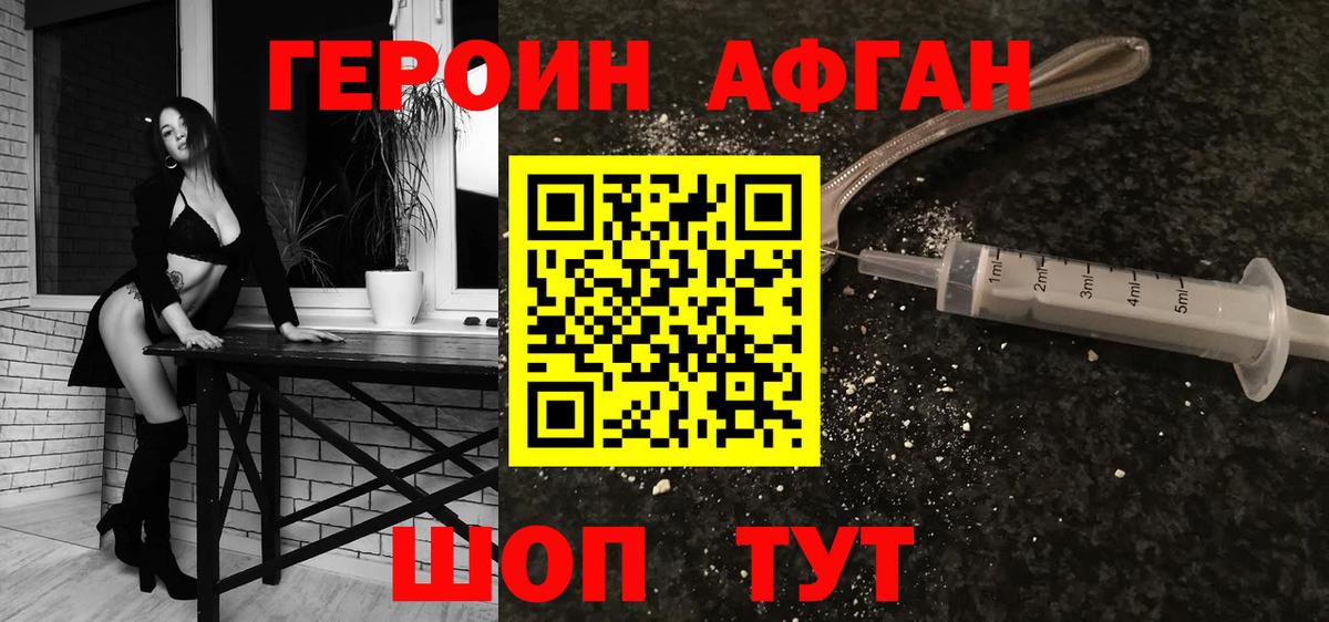 Героин  Вход с VPN  Кстово  ГЕРОИН хмурый 
