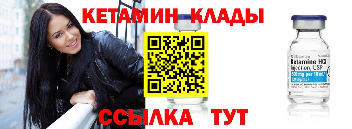 Кстово  Кетамин VHQ  Вход с VPN 