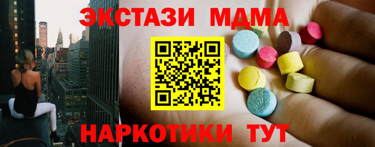 Кстово  MDMA VHQ  Вход с VPN 