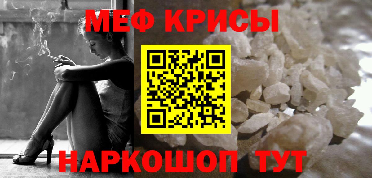 Кстово  МЕФ  Вход с VPN  наркотики  МЯУ-МЯУ VHQ 