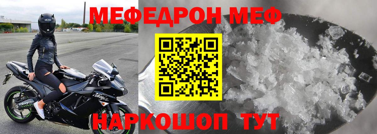 МЕФ мука Кстово