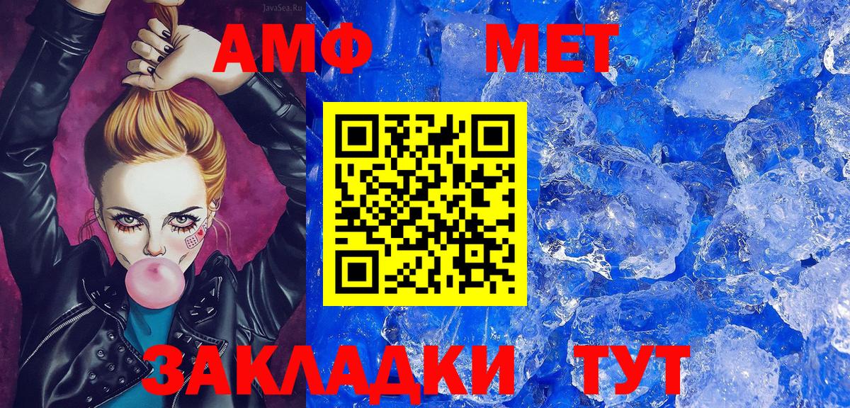 Кстово  МЕТАМФЕТАМИН мет  Вход с VPN 