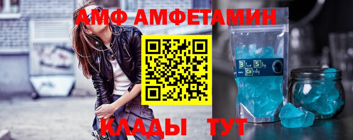 Метамфетамин пудра Кстово