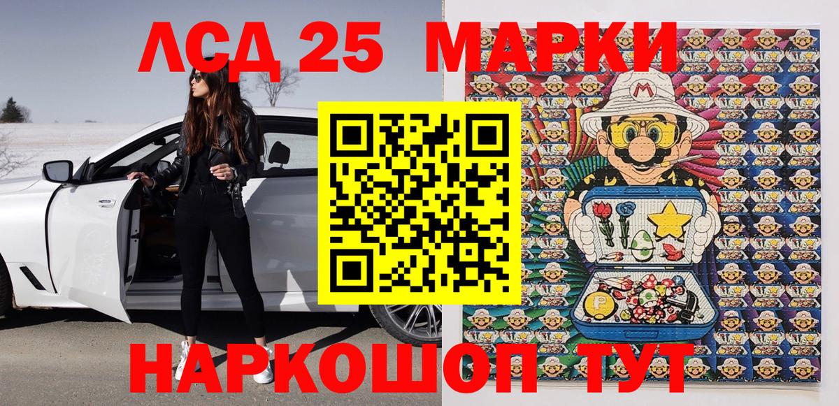 Марки 25I-NBOMe 1,8мг  Марки 25I-NBOMe 1,8мг  Кстово  Вход с VPN 