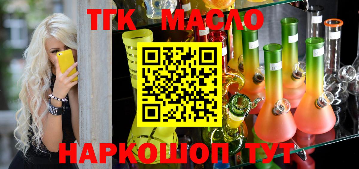 Дистиллят ТГК вейп Кстово